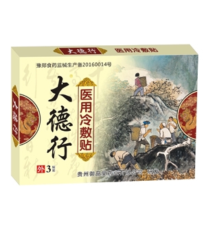 医疗器械