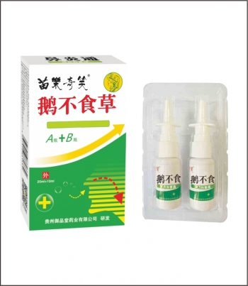 鹅不食草喷剂