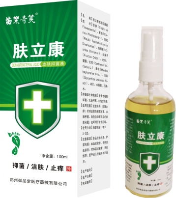 肤立康皮肤抑菌液