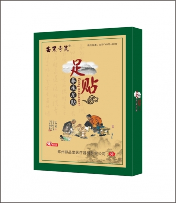 苗樂奇笑足贴