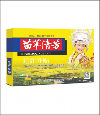 苗草清芳远红外贴6贴
