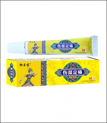 伤湿定痛乳膏