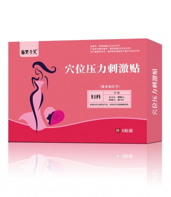强肾养精保健贴（妇科）